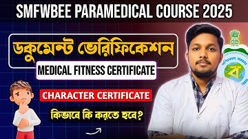 SMFWBEE 2025 || Medical & Character Certificate || Documents Verification/Upload - কি করে করতে হবে!?