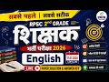RPSC 2nd Grade English Paper Solution 2026 | Answer Key & Exam Analysis | 17 July 2026