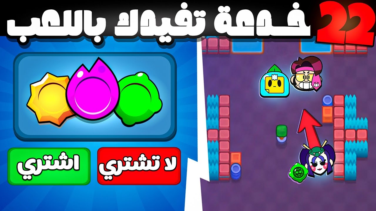 كيف تكسب افضلية على الخصم ببعض الخدع السريعة !! 