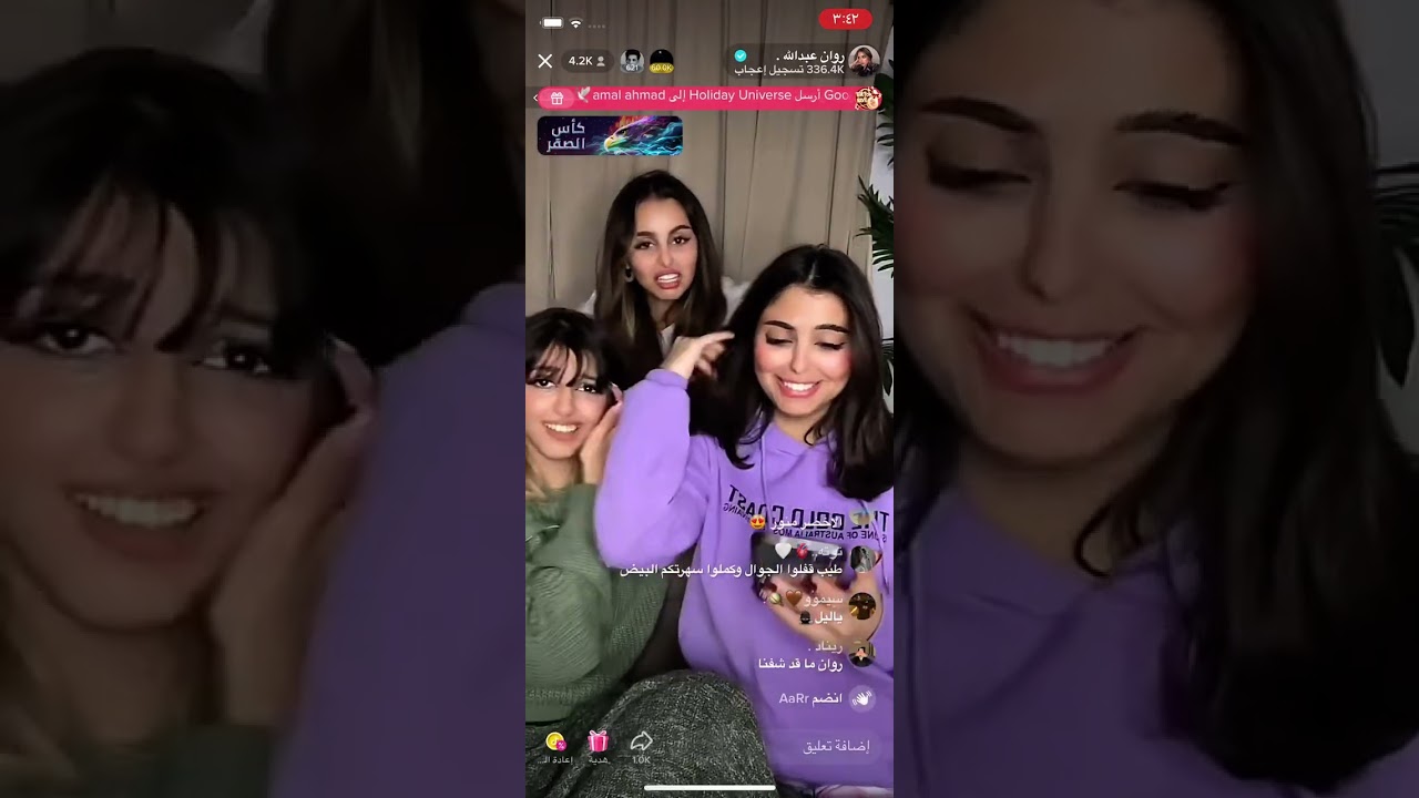 بث بنات عبدالله