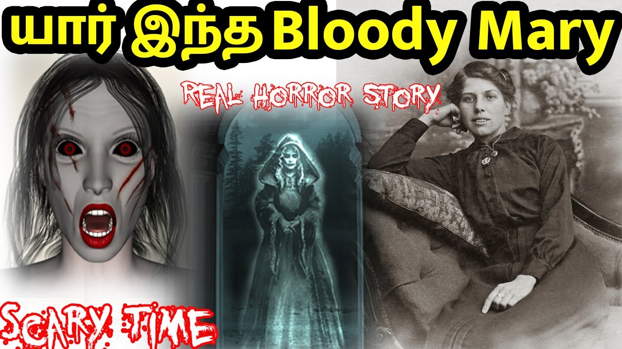 யார் இந்த Bloody mary real story Tamil Horror Story Scary Time