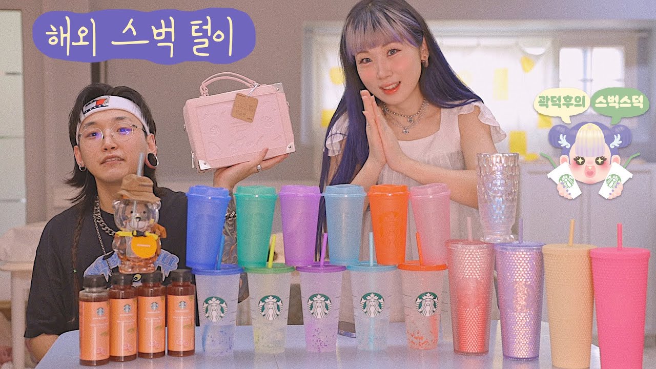 스벅스덕 해외 진출 편☕️💚