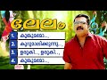 Lelam  Suresh Gopi Super Hit Movie Songs  | Malayalam Film Songs Yesudas, M. G. , Sujatha Mp3 Song