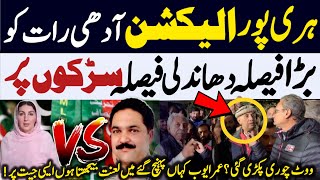 Download Lagu By Election 2025 Final Results | Haripur Result Today | PTI vs PML-N | Umar Ayub Latest Update MP3