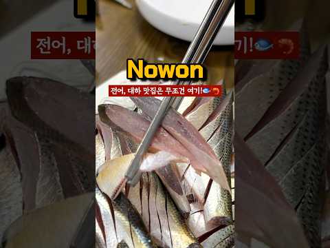 상계우리수산