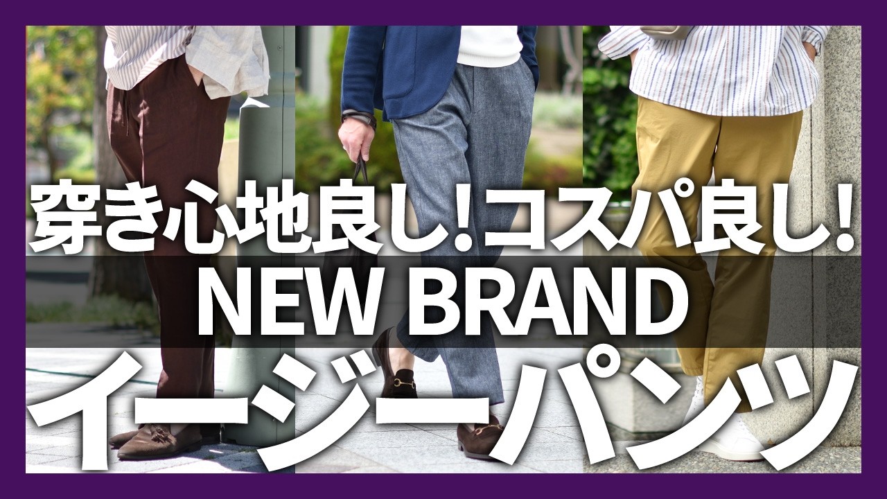 Comfortable to wear! Great value for money! NEW BRAND easy pants
