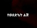 90 S Gossaye Tesfaye Music Oromo Nat 