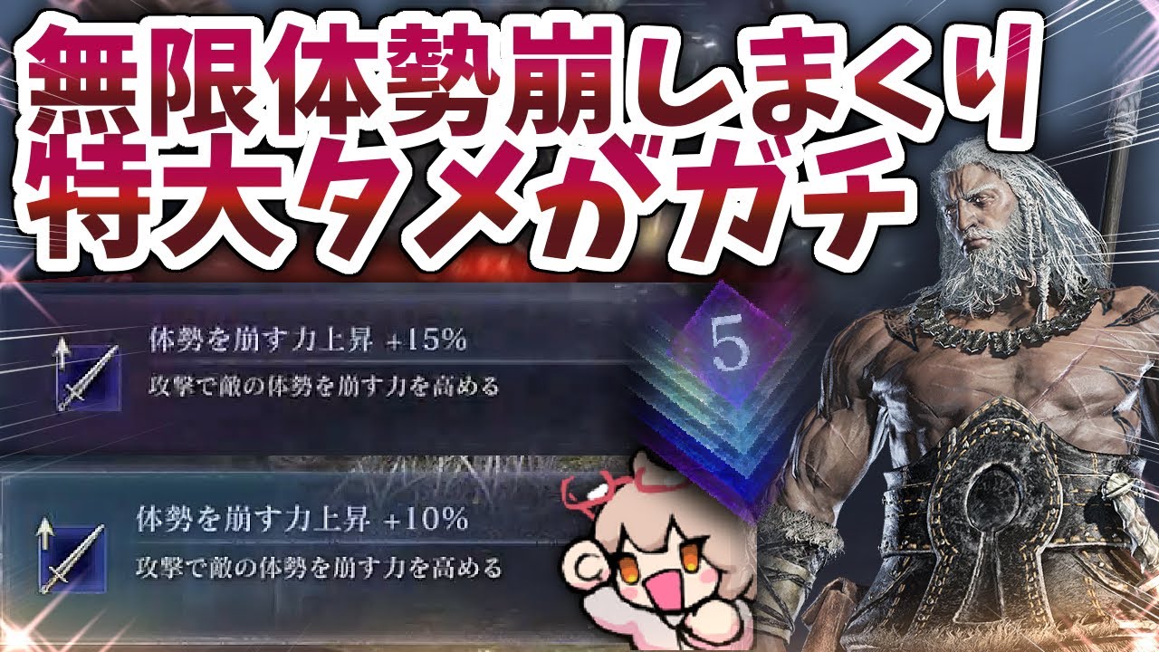 アプデで強くなった高速タメ攻撃で連続体勢崩し！致命取りまくりモンスター無頼漢が最強【ELDENRING NIGHTREIGN 切り抜き】