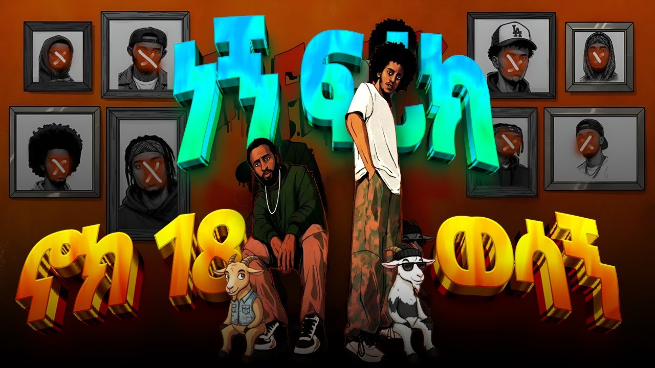 Knock 18 x Wesagn  - I m Freak(ፍሪክ ነኝ) NewEthiopianHiphopMusic  2026 Video By- 