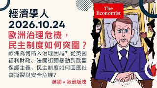 The Economist | 10/24/2026: UK & Europe | Welfare Deadlocks and Riots: Why Is Europe Stuck in a G...
