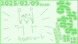 どようのおわり #縦型 #shorts
