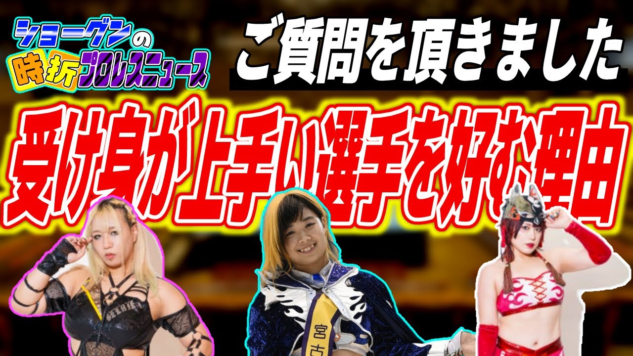 We received a question [#STARDOM] 