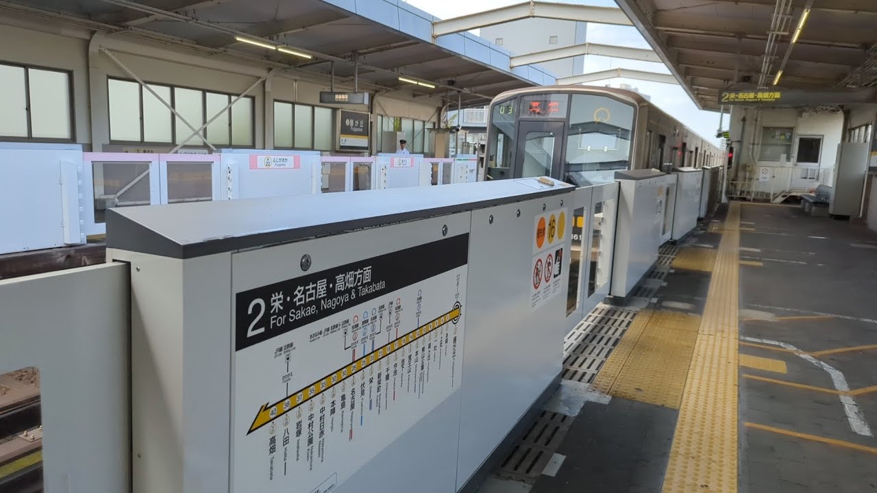 名古屋市営地下鉄超鬼畜なスタンプラリーに挑戦Part1