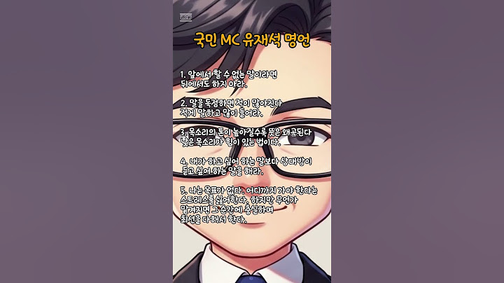 국민 MC 유재석 #무한도전#유느님