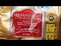 Русские продукты питания в магазине Тампере, Финляндия, Сравнение Цен