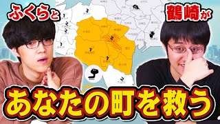 新パズルに鶴崎ふくらが挑戦！あなたの町もあるかも？ screenshot 2