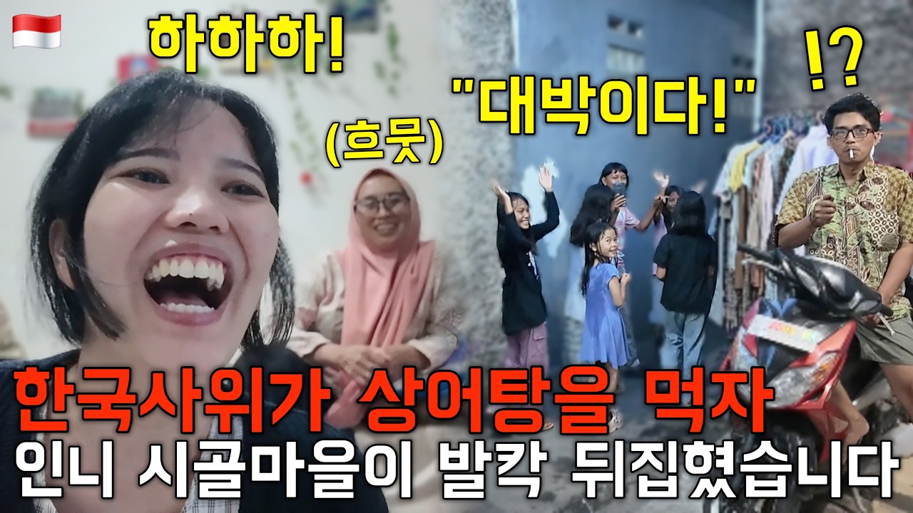 차도 못 들어오는 시골마을에 한국사위가 오자 온 동네가 술렁였습니다