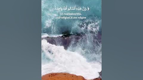 سورةُ المؤمنُون للقارئ عبدالرحمن مسعد