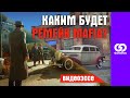 КАКИМ БУДЕТ РЕМЕЙК MAFIA: THE CITY OF LOST HEAVEN | СТОИТ ЛИ ПЕРЕЖИВАТЬ ЗА ЛЕГЕНДУ? #СПЕЦGG