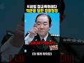 ㅌ러범 참교육하려다 역관광 당한 경찰청장
