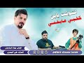 لشوكت يابن كلبي عايفني الفنان جواد الساعدي بسته تخبل 2026 07758684079المصور حسن زهير 