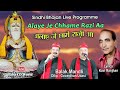 Alae je chhame razi aa  jhulelal sai sindhi bhajan by balak mandli live sindhi programme