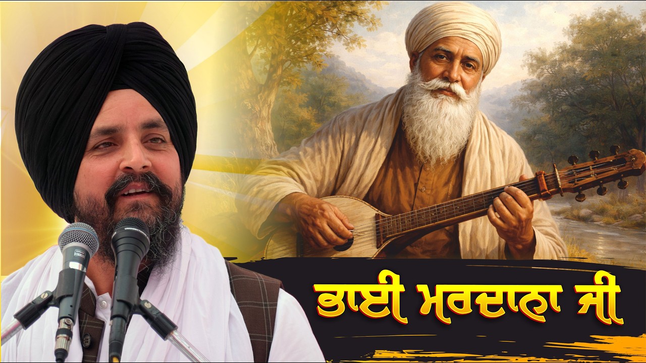 Bhai Mardana ji | Bhai Sarbjit Singh Dhunda | ssdhunda