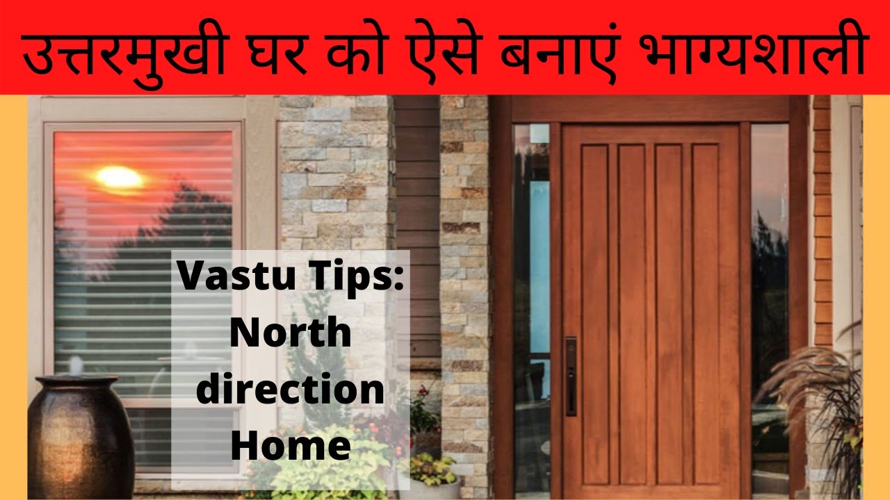 West Facing House Good Or Bad Paschim Mukhi Ghar Vast vrogue.co