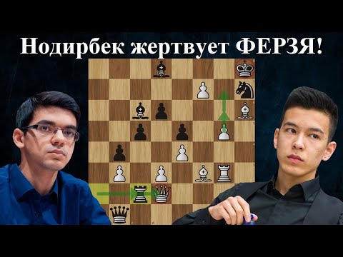 Видео: Нодирбек Абдусатторов  - Аниш Гири 🏆 Superbet Poland Rapid & Blitz 2024 ♟ Шахматы