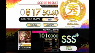 【オンゲキ R.E.D PLUS】ジャンヌ・ダルクの慟哭［ADVANCED］