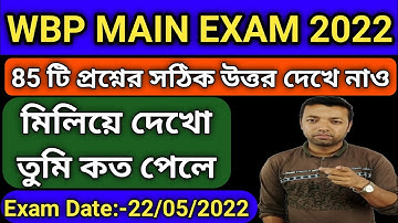 WBP Constable Main Exam Ans Key 2022 | GK Math & GI | English | wbp answerkey 2022