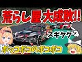 【ゆっくり実況】有名荒らし屋をボコボコにしてしまう! 通算100勝チャレンジ #48 【グランツーリスモ7 / GT7】