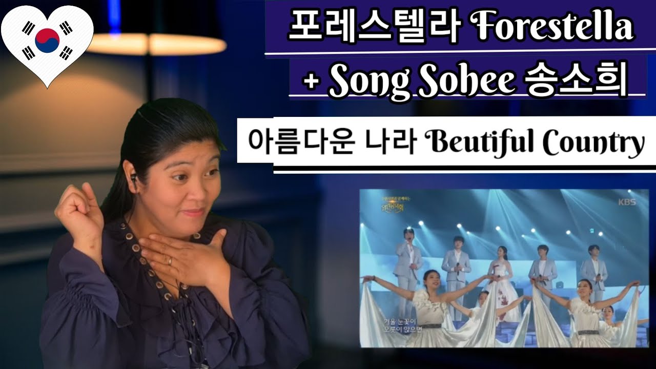 포레스텔라 Forestella  + Song Sohee 송소희 - 아름다운 나라 열린 음악회  Concert 20190915   #포레스텔라 #forestella REACTION