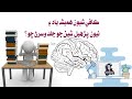 How to improve memory for study  remember things easily  sindhi thoughts
