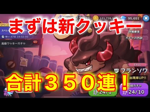 韓国 クッキーランキングダム ぬいぐるみ エスプレッソ味クッキー 受注