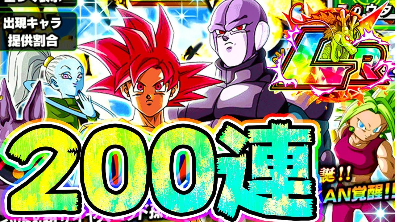 ドッカンバトル Lrヒット 悟空を狙って伝説降臨ガチャ0連 Dragon Ball Z Dokkan Battle Youtube