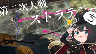 【Total Tank Generals】目指せロンメル！第二次大戦が舞台の戦略ゲーム【ゆっくり実況】