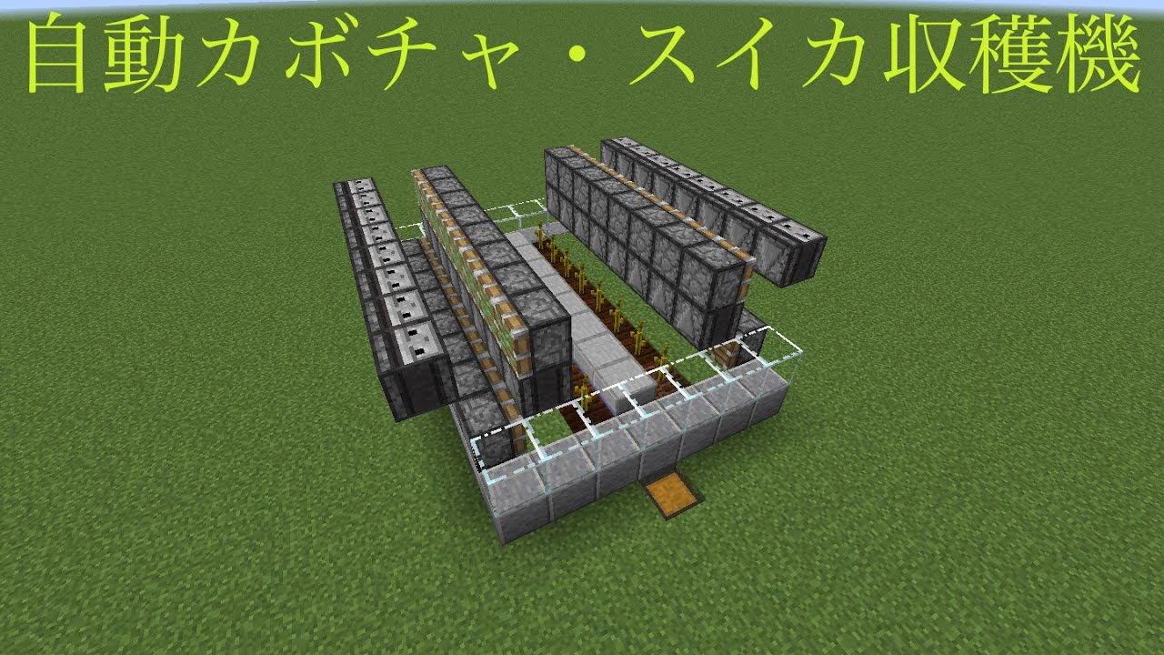 最高のマインクラフト トップ100 カボチャ 自動