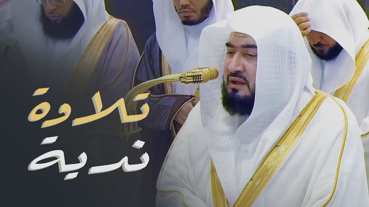 صلاة القيام والتهجد الشيخ بندر بليلة من الحرم المكي ليلة 22 رمضان 1446هـ‍