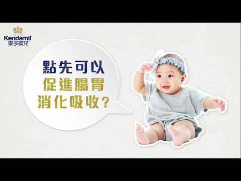 【📣如何提升寶寶👶🏻 #腸道消化吸收力 ❓】