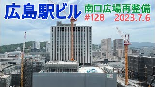 【広島駅再開発】#128　ホテル棟外壁20階に到達！　2023.7.6撮影　2025年春開業の広島新駅ビル　JR西日本　広島駅南口広場再整備等工事　広島電鉄　路面電車