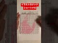 イラストロジックショート#15 #shorts #魔女の宅急便 #ジジ