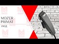 Moser Primat | Уход