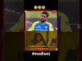 Koi Kahi nhi ja Raha 🤣 #ipl #cricket #msdhoni #funnymemes
