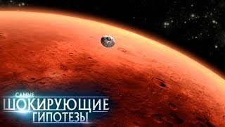 Самые Шокирующие Гипотезы Он Сказал Приехали