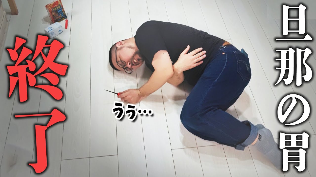 旦那の胃、無事終了。