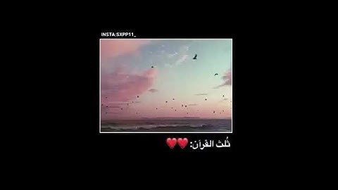 سورة الإخلاص  (ثلث القرآن ) القارئ الشيخ ماهر المعيقلي
