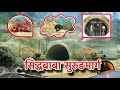 Siddhababa tunnel project latest update        vlogspokestories