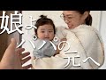 【ママとパパの差】10ヶ月になる赤ちゃんにママとパパの好感度の差を見せつけられました