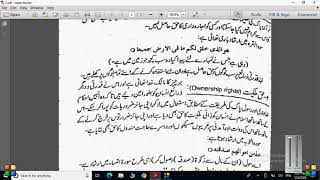 Full Islamic Economic System 1 | ADS PART I | ECONOMICS | PU COURSE | SIR MEHAR NOUMAN Update
